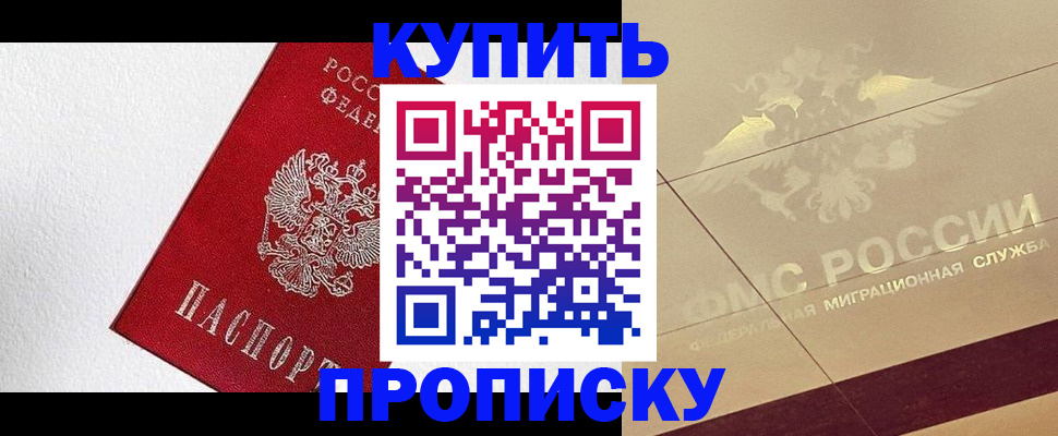 временная регистрация гарантия в Луге